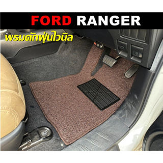 mat2car พรมดักฝุ่นรถยนต์ FORD RANGER พรมดักฝุ่นไวนิล หนานุ่ม เข้ารูป 5ชิ้