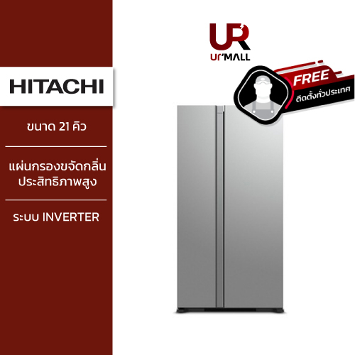 ⚡Flash Sale⚡HITACHI ตู้เย็น SIDE BY SIDE รุ่น RS600PTH0 GS กระจกเงิน ความจุ 21 คิว 595ลิตร ระบบ INVERTER