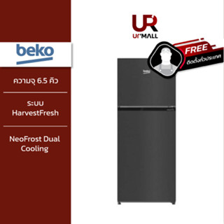 BEKO ตู้เย็น 2 ประตู ขนาด 6.5Q Harvest Fresh รุ่น RDNT200I50HFK สีดำ