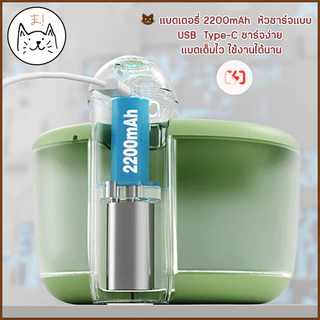 KUMAま น้ำพุไร้สายอัตโนมัติ UV ระบบเซนเซอร์ ระบบกรอง4ชั้น ที่ให้น้ำอัตโนมัติ น้ำพุแมว กรองน้ำแมว น้ำพุแมวไร้สาย