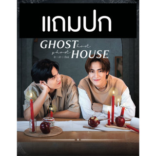 ดีวีดีซีรี่ย์วาย-ไทย Ghost Host Ghost House รัก เล่า เรื่องผี (ปี 2565) (แถมปก)