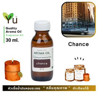 ✨กลิ่น Chance กลิ่นคล้าย  Chanell  Chance Eau Tendre กลิ่นหอมของดอกไม้นานาพันธุ์ผสานกลิ่นผลไม้หอมหวาน ความนุ่มนวล