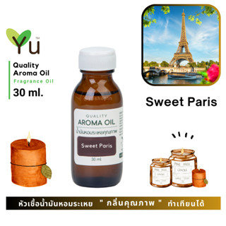 ✨กลิ่น Sweet Paris สวีทปารีส กลิ่นหอม แนว Tropical Fruit กลิ่นหอมหวานสดใส  ขี้เล่นและสนุกสนาน | น้ำมันหอมระเหย