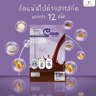 โปรตีน Amleen hayalita