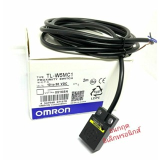 Omron ￼TL-W5MC1  proximity switch 3 สาย ระยะจับ 5มิล ชนิด NPN NO แหล่งจ่าย 12-24VDC ของใหม่ สินค้าออกบิลได้