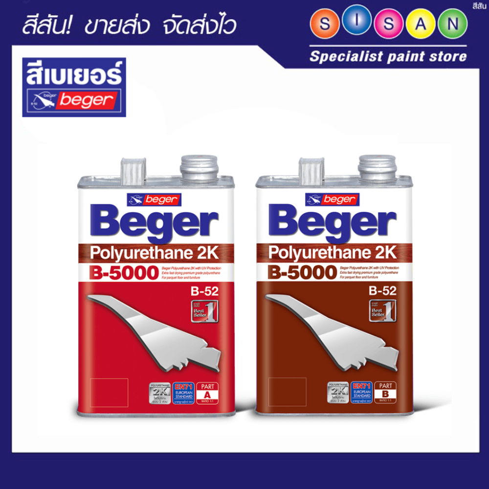 Beger เบเยอร์ รองพื้น ยูรีเทน แซนดิ้ง ซีลเล่อร์ B-5000 / 599 ชุด 7 ลิตร (A+B)