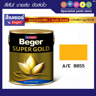 Beger เบเยอร์ สีรองพื้นน้ำมันอะคริลิคทองคำ (สีเหลือง) A/E 8855