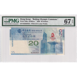 Hong Kong 20 Dollars 2008  P 340a Superb Gem UNC PMG 67 EPQ Beijing Olympic Commem. With S//N Letter Prefix BC