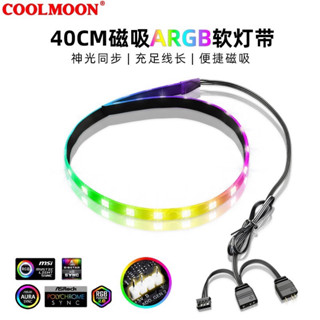 ไฟ LED STRIP ARGB MAGNET 5V3P ขนาด40 ซม สําหรับตกแต่งคอมพิวเตอร์