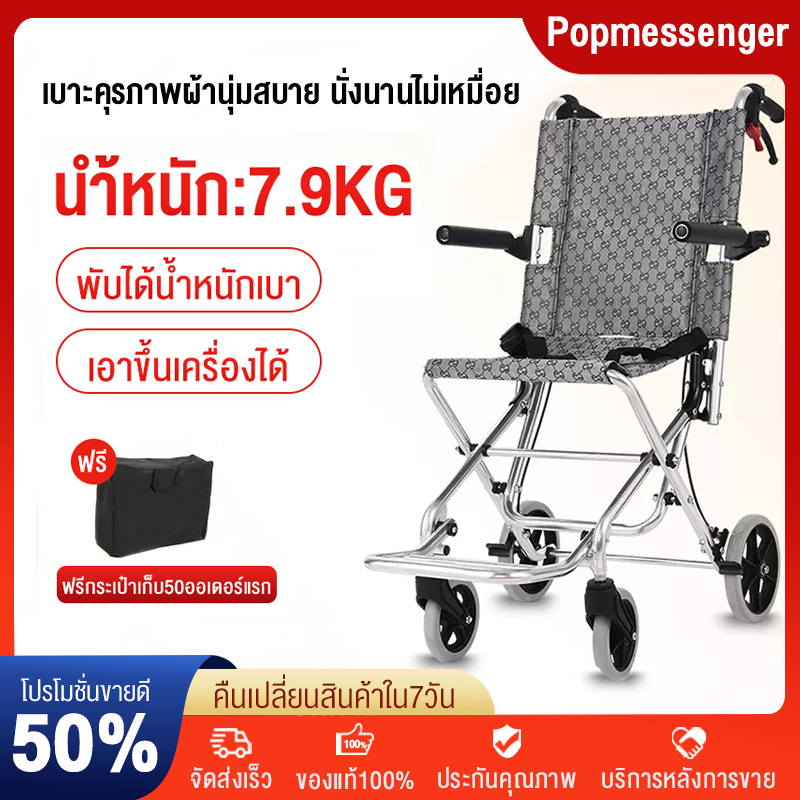 รถเข็น เก้าอี้รถเข็นพับได้ เบรคมือ พับเก็บได้ สะดวกมาก รถเข็น wheelchair พับได้ มีเบรค นน.เบา แข็งแรง รับนน.150 กก