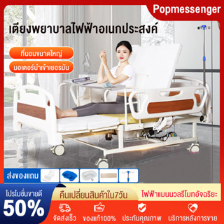 เตียงพยาบาลไฟฟ้าบ้านเตียงโรงพยาบาลมัลติฟังก์ชั่นผู้สูงอายุผู…