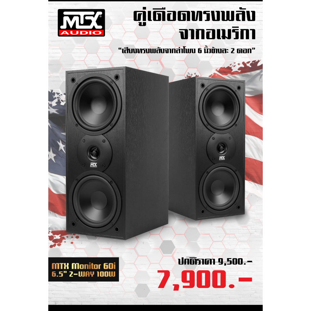 MTX Monitor 60i Bookshelf speaker