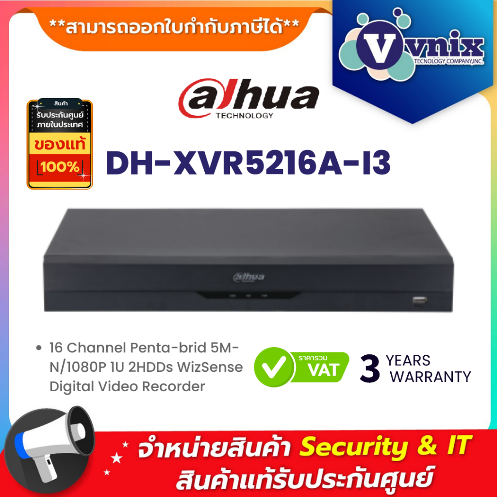 DH-XVR5216A-I3 เครื่องบันทึกภาพ กล้องวงจรปิด Dahua 16 Channel Penta-brid 5M-N/1080P 1U 2HDDs By Vnix