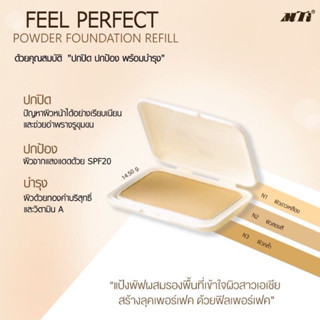 Mti แท้💯รีฟิล แป้ง รุ่นทอง MTI Compact Powder Foundation With Sunscreen Refill แป้งmti แป้ง