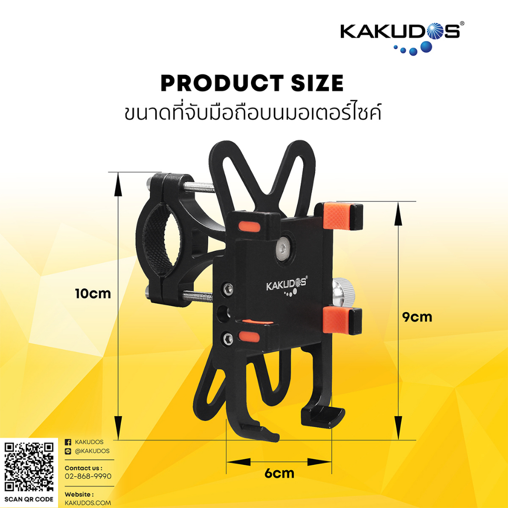 ที่จับมือถือมอเตอร์ไซค์ อลูมิเนียม ติดกระจก/แฮนด์ KAKUDOS รับประกัน 1ปี รุ่น C3 ราคา ถูกที่สุด ดีลบีเคเค แกลเลอรีภาพที่ 4