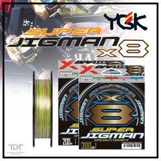 YGK X-BRAID SUPER JIGMAN X8 200-300M สายจิ๊กยอดนิยม ของแท้100% มีสติ๊กเกอร์ AKAN ตัวแทนนำเข้า