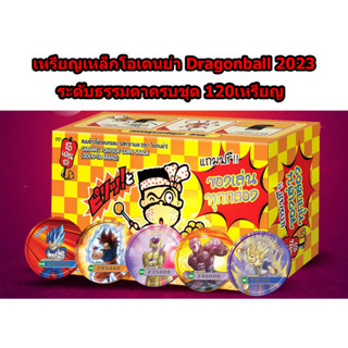 เหรียญเหล็กโอเดนย่า Oden-Ya Dragonball Super Metal Coin 2023 ระดับธรรมดา ครบชุด120เหรียญ