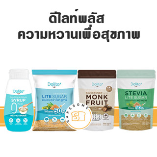 Delite Plus ดีไลท์ พลัส ไลท์ชูการ์ น้ำตาลหล่อฮั่งก้วย น้ำตาลคีโต คีโต สตีเวีย น้ำเชื่อม 0% 0Cal Syrup Monk fruit