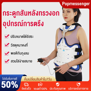 สายรัดยึดกระดูกสันหลังทรวงอกการบีบอัดการแตกหักอุปกรณ์ฟื้นฟูสมรรถภาพหลังการผ่าตัด