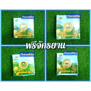 ฟรี สเตอร์ สำหรับจักรยาน 16,18ฟัน