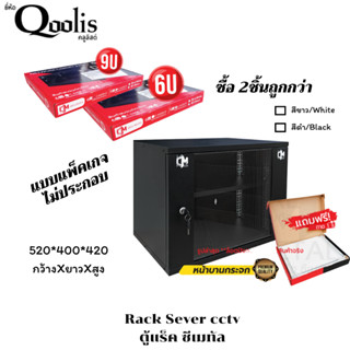 ตู้แร็ค RACK 9U ยี่ห้อ C Metal ขอแท้ 100% แบบประกอบเอง! ไม่ยาก ใหม่!  ลดความเสี่ยงบุบในการขนส่ง