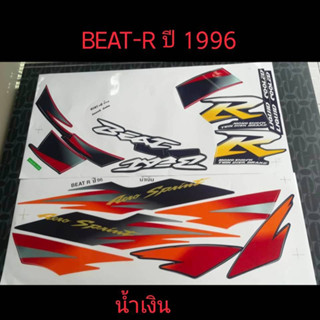 สติ๊กเกอร์ BEAT R สีน้ำเงิน ปี 1996 รุ่น 5 งานเก่า คุณภาพดี ราคาถูกที่สุด