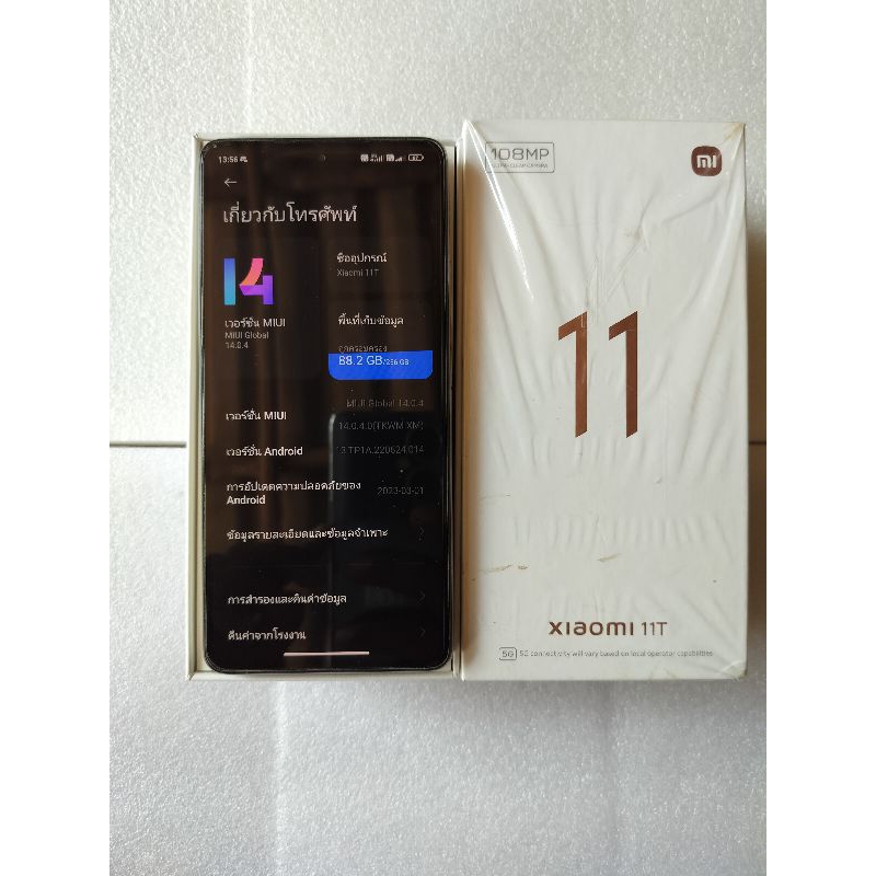 Mi 11T 8/256 สีขาว สภาพสวย(มือสอง)