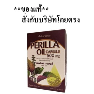 CAL Perilla oil เคล น้ำมันงาขี้ม้อน