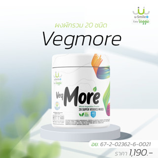 Vegmore รวมสุดยอดผงผัก 20 ชนิด 5 สีในหนึ่งเดียว เพียว100% ผงผัก uSmile101