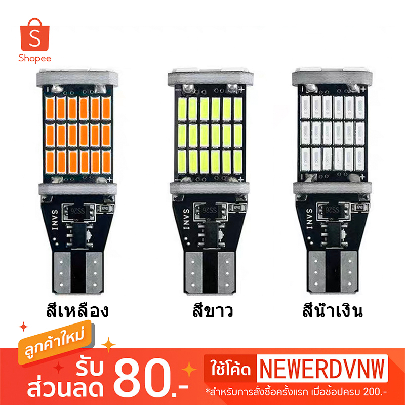 หลอดไฟเลี้ยวไฟหรี่ (1คู่) ขั้วT10/T15 ใส่ได้ทั้งรถมอเตอร์ไซค์ และรถยนต์ สว่างมาก มีให้เลือก 3 สี