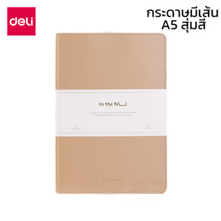 สมุดโน๊ตปกหนัง สมุดจดบันทึก สมุดปกหนัง A5 Notebook สมุดไดอารี่ ขนาด A5 96 แผ่น กระดาษสีงาช้าง 80แกรม manzoku