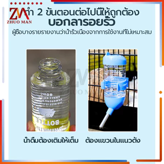ขวดน้ำแฮมเตอร์ กระบอกน้ำสัตว์เลี้ยง ที่ให้น้ำอัตโนมัติ250ml ดีไซน์แบบลูกกลิ้ง ป้องกันการรั่วซึม และดื่มง่าย