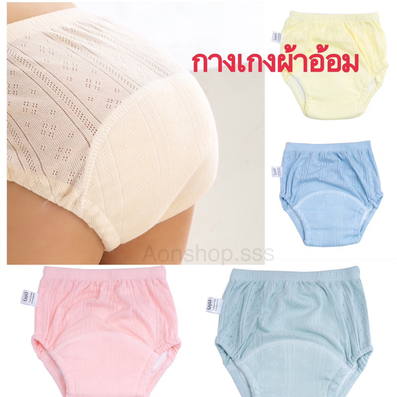 พร้อมส่ง กางเกงผ้าอ้อมเด็ก ซักได้(F1)