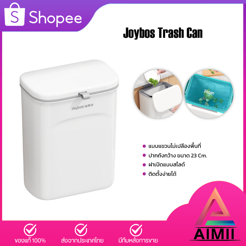 Joybos Trash Can HG013 ถังขยะแบบติดผนัง ถังขยะแขวน ถังขยะมีฝา ถังขยะในครัว