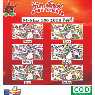 สติกเกอร์ติดรถมอเตอร์ไซค์ M-Slaz 150 2018 คิตตี้