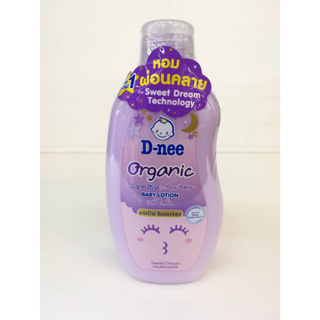 (ซื้อ1แถม1)D-nee Organic BABY LOTION SWEET DREAM (200 มล.X2) ดีนี่ ออร์แกนิค สวีทดรีม เบบี้ โลชั่น สไมล์ บูสเตอร์ ซีรีส์