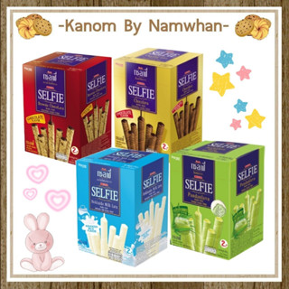 Bigga Selfie Cream Filled Wafer Stick บิ๊กก้า เซลฟี่ เวเฟอร์สติ๊ก 9g. x 24 ซอง