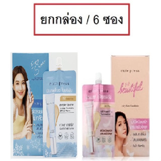 (ยกกล่อง/6ซอง) Cute Press 1-2 Beautiful Airy Matte Foundation 5g คิวท์เพรส บิวตี้ฟูล แอร์รี่ แมทท์ อิเวอร์รี่ สโนว์