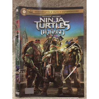 DVD NINJA TURTLES Part1. ดีวีดี เต่านินจา(แนวแอคชั่นมันส์ๆ)