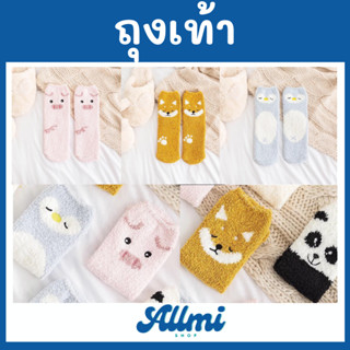 ถุงเท้าเซ็ต 3 คู่ (มี 3 ลาย พร้อมส่ง)