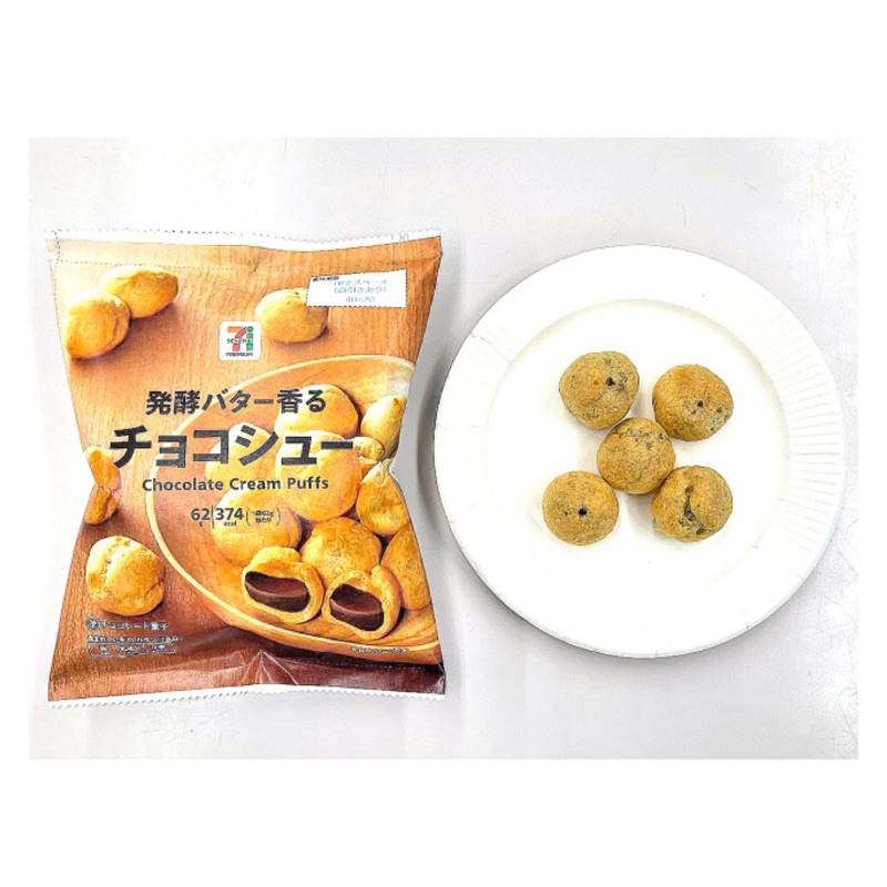 Chocolate Cream Puffs (ขนมญี่ปุ่น)