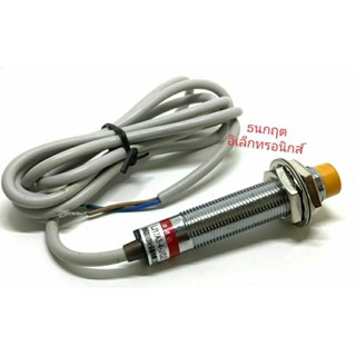 ￼LJ12A3-4-J/DZ 2สาย (NC ระยะ 4mm) 90-250VAC Inductive Proximity Sensor เซ็นเซอร์