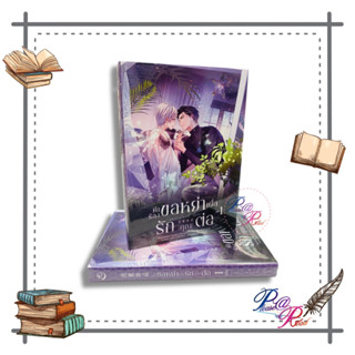 [พร้อมส่ง] หนังสือ Continued Love คำร้องขอหย่าเพื่อรักฯ 1 #การ์ตูน yaoi (วาย) สนพ.FIN Publishing #pleasearead #เชิญอ่าน