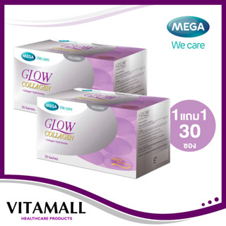 1 แถม 1 MEGA We Care Glow Collagen คอลลาเจนไฮโดรไลเซต 2500 มิลลิกรัม