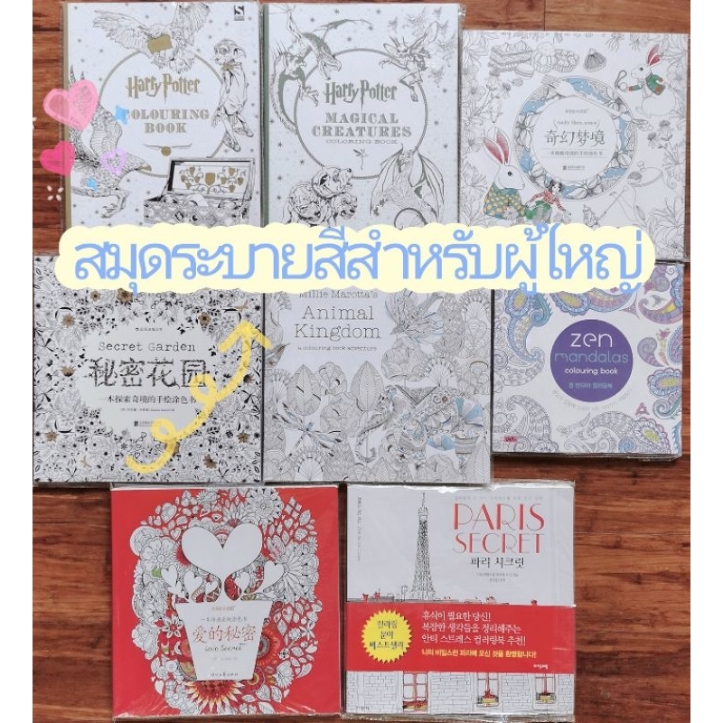 [ส่งไว] สมุดระบายสี 96หน้า (LBDZ002)