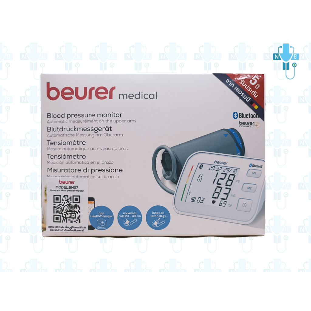 เครื่องวัดความดัน Beurer BM57 เชื่อมต่อ Bluetooth