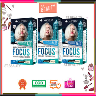 ใหม่! Dipso Focus highlight powder bleach 75 ml. 12% ดิ๊พโซ่ โฟกัส ไฮไลท์ พาวเดอร์ บลีช ชุดผลิตภัณฑ์ฟอกสีผม สีขาวมุก