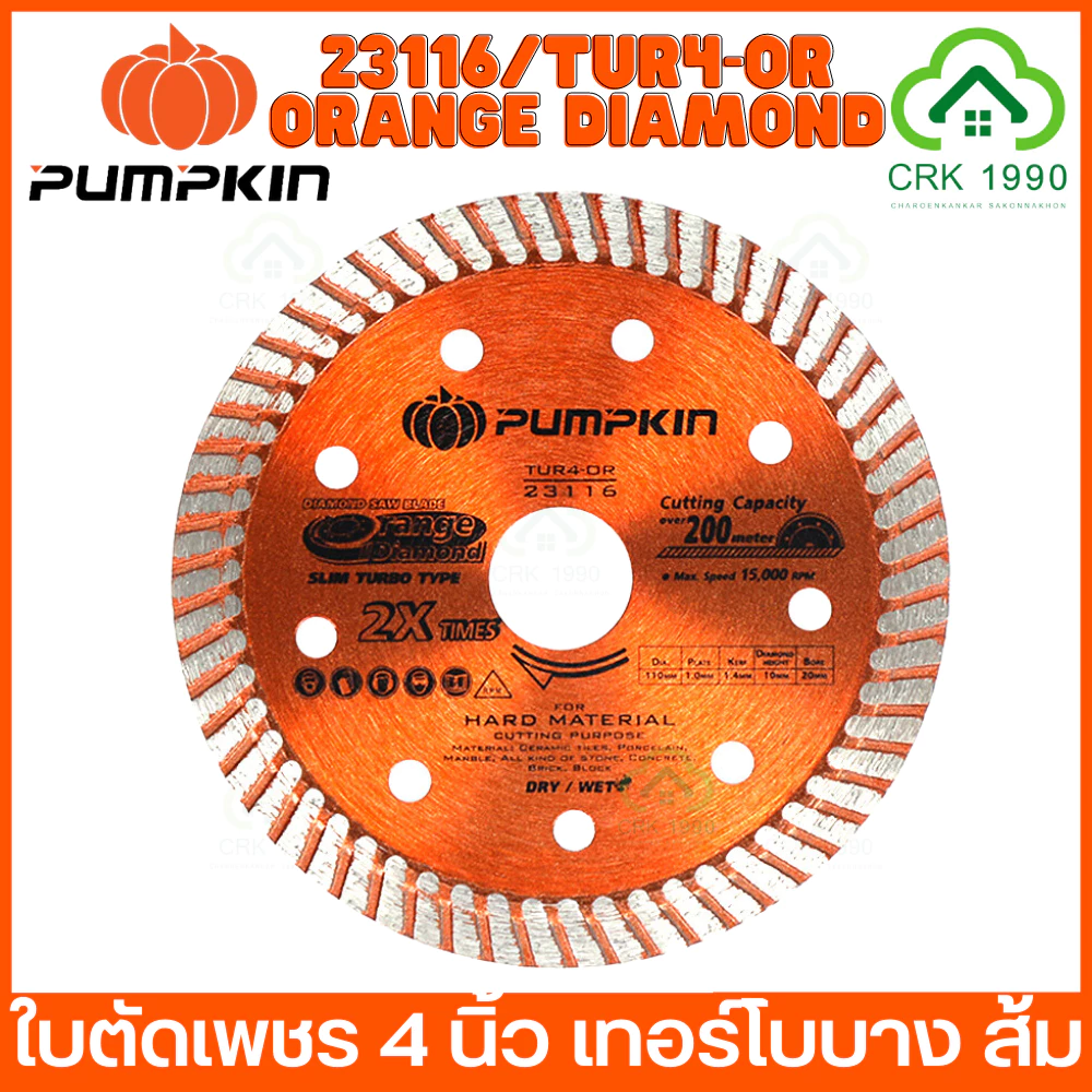 PUMPKIN รุ่น TUR4-OR ใบตัดคอนกรีต ใบตัดเพชร ใบตัดปูน ใบตัดกระเบื้อง 4 นิ้ว ตัดแห้ง ตัดน้ำ เทอร์โบบาง สีส้ม 23116