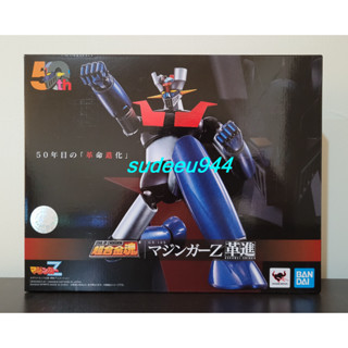 Soul of Chogokin SOC GX-105 Mazinger Z -KAKUMEI SHINKA-