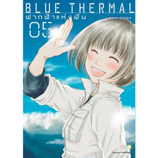 BLUE THERMAL ฟากฟ้าแห่งฝัน